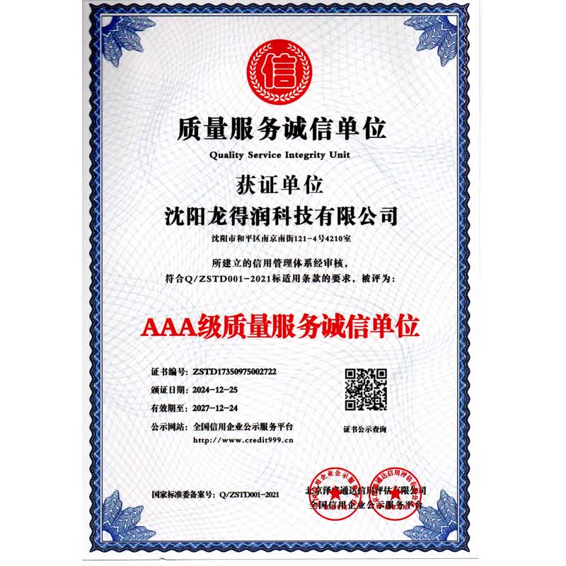 企业资质证书 13